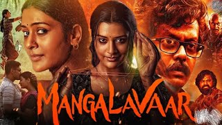 Mangalavaar Full Movie in Hindi Dubbed  Payal Rajput Nandita Swetha  Ajay Ghosh [upl. by Sholeen504]