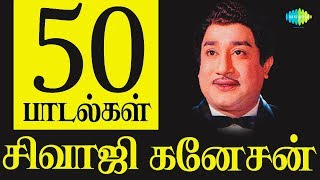 Top 50 Songs of Sivaji Ganesan  Kannadasan  MS Viswanathan  One Stop Jukebox  Tamil  HD Songs [upl. by Joann912]