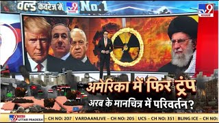 Israel War News US में ट्रंप सरकारक्यों इजरायली रक्षा मंत्री बर्खास्त  Donald Trump  Gallant [upl. by Hgielrebmik794]