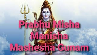 Shivastakam Stotram  Prabhu Misha Manisha Masesha Gunam  Biswarup Pramanik [upl. by Ahsitneuq315]