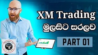 Trading මුලසිට සරලවම  Xm Forex trading sinhala [upl. by Edrahs]