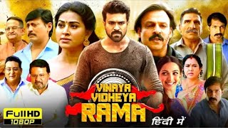 Vinaya Vidheya Rama Full Movie Hindi Dubbed  Ram Charan Kiara Advani Vivek Oberoi  Review amp Fact [upl. by Sug684]