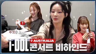 2024 GIDLE WORLD TOUR iDOL 비하인드 EP10  여자아이들 GIDLEㅣSUB [upl. by Ahsatsana885]