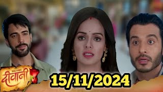 मीरा देगी अपने होने वाले बच्चे का रिपोर्टdiwani today episode explain16November episode update [upl. by Nnahaid]