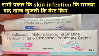 castor nf skin cream  ciprofloxacin metronidazole terbinafine hydrochloride clobetasol propionate [upl. by Cohligan482]