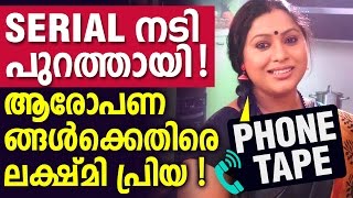 Lakshmi Priya Exclusive Phone Tape [upl. by Eanerb]