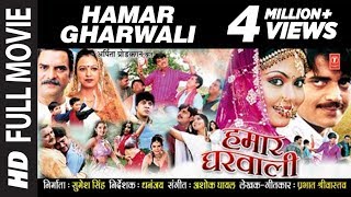 Hamar Gharwali  Full Bhojpuri Movie [upl. by Carri917]