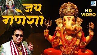 JAI GANESHA  BAPPI LAHIRI  Ganesh Chaturthi 2017 Special  New Ganpati Song 2017  FULL VIDEO [upl. by Euqina]