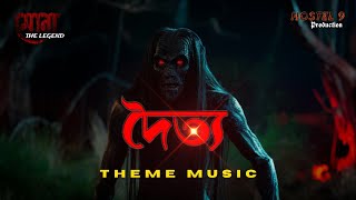 DOITTO  Theme Music  MunaaThe Legend sllicemusic film assamesefilm scary horror [upl. by Perot438]