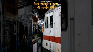 How to Book Railway Dormitory amp Retiring Rooms कैसे करें रेलवे डोरमेट्री व रूम की बुकिंग shorts [upl. by Atirihs]