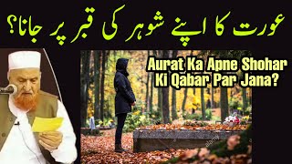 Aurat Ka Qabristan Jana Maulana Makki Al Hijazi  Islamic Group [upl. by Nolaj166]