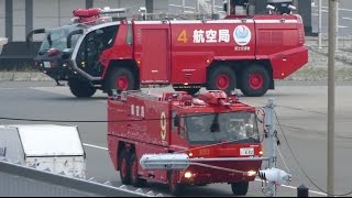 緊急走行超大型消防車航空機内白煙で緊急着陸羽田空港警戒CAB 国土交通省 東京航空局 東京消防庁消防車 Japanese Fire Engine Emergency Vehicle [upl. by Lap]