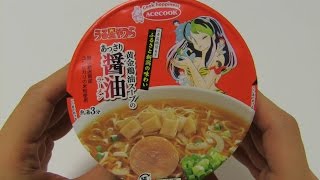 Urusei Yatsura Cup Noodles [upl. by Kimberlee]