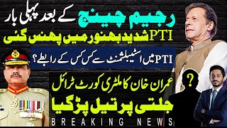 Captain XI amp PTI Facing Big Scenario  PTI amp Establishment Inside Detail By Makhdoom Shahab Uddin [upl. by Xel352]