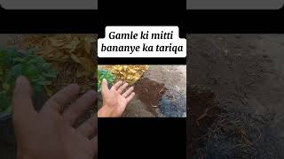 Gamle ki mitti kasy tyar karye farming growbag nurseryplants soilMedia abdullahawais [upl. by Kiran]