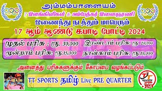 Round 3  Attur Ammampalayam KABADDI Match 2024 [upl. by Eiveneg]