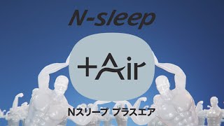 【快眠革命！】ニトリの新マットレス「Nスリーププラスエア」で朝スッキリ目覚めよう！ [upl. by Huoh]