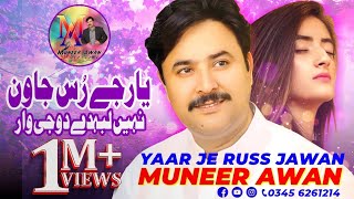 Yar Je Russ Jawan  Singer Muneer Awan  Hindko New Song 2020 [upl. by Noret]