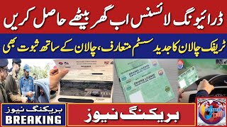 Driving Licence Renewal Online  How to Pay Traffic Fine From Online  Updated Tube [upl. by Barbee]