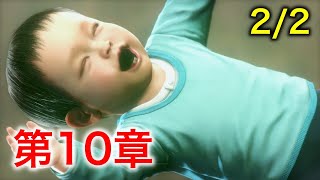 【龍が如く6】ムービーまとめ（第10章 血の掟）22 龍が如く6 龍が如く 命の詩 ムービー まとめ 桐生一馬 ゲーム [upl. by Yoshi]