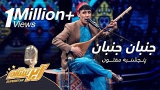 اجرای محلی جنبان جنبان از پنجشنبه مفتون  Panjshanbe Maftoon Performance on Top 08 Jonban Jonban [upl. by Hesoj264]