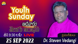 BAPTIST CHURCH HYDERABAD l 25 సెప్టెంబర్ 2022 l Message by Dr Steven Vedangi  LIVE [upl. by Duahsar]