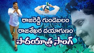 Jagananna Song  asthram TV  YSR SPECIAL  YS JAGAN [upl. by Fishbein]