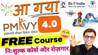 FREE PMKVY 40 Certificate course Job opportunity  Abhi apply kijiye pmkvy ajaycreation skills [upl. by Drucie246]