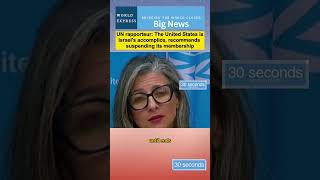 UN rapporteur The United States isIsraels accomplice recommends suspending its membership usa [upl. by Backler]