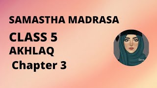 Madrasa Class 5 Akhlaq Chapter 3 Dream to Paradise [upl. by Damales]