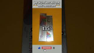 Clinskin cream  Clinskin cream kaise use kare  Igcon gold cream shorts medicine skinwhitening [upl. by Edythe253]