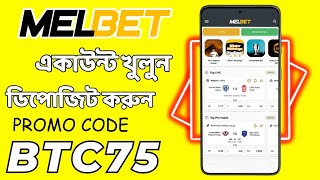 Melbet promo code  Melbet account kivabe khulbo  কিভাবে melbet একাউন্ট খুলবো  melbet [upl. by Noit]