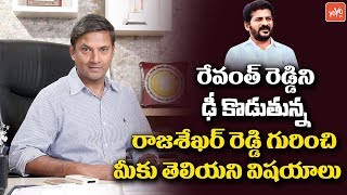 Revanth Reddy Opponent Marri Rajasekhar Reddy Details  Malkajgiri TRS MP Candidate  YOYO TVChannel [upl. by Yelad]