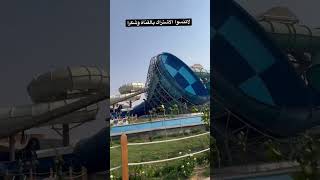 Cyan waterpark☀️ jeddah جده vlog waterpark jeddahvlogs jeddah [upl. by Amisoc]