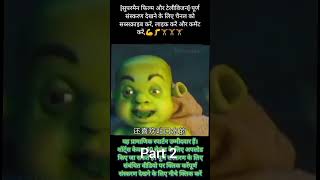 Good 🏋️🦵💪🏃 movie 🤣🤣🤣🤣🤣🤣🤣🤣🤣 shortvideo shortsfeed movie movieexplainedinhindi shorts movievideo [upl. by Meraree]