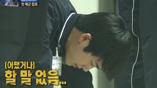 진짜 사나이  다 뛰어 들어와 해군의 예절 quot길비켜quot 모르나 03 EP29 20131027 [upl. by Matheny436]