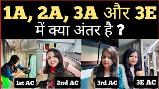 1st ac 2nd ac 3rd ac mein kya antar hai  difference between 1st ac 2nd ac 3rd ac  indian railways [upl. by Lulita]