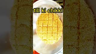 Homemade Till Ki Chikki Sweet Delights ytshort [upl. by Gut798]