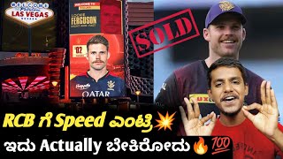 IPL 2024 auction Lockie Ferguson sold to RCB KannadaIPL 2024 RCB auction analysis and review [upl. by Bathsheb]