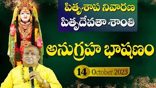 పితృలోకం  Pitru lokam  Pitru Devatalu  Siddhaguru [upl. by Ydniahs]