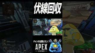 ピースキーパー大好き侍出てきて候 apexlegends apex shorts パスファインダー エーペックスレジェンズ [upl. by Leuqer]