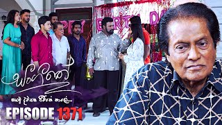 Sangeethe සංගීතේ  Episode 1371  29th July 2024 [upl. by Horten]