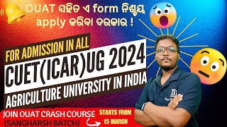 ICAR  CUET ICAR 2024 Registration  OUAT ସହିତ ଏ form ନିଶ୍ଚୟ apply କରିବା ଦରକାର  DEAR SIR BARI SIR [upl. by Iemaj726]