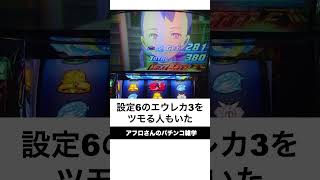 本当にあったパチンコ伝説「三重県オールナイトでぶん回し」逆万枚。約3万枚飲み込むGOD凱旋 [upl. by Eidas]