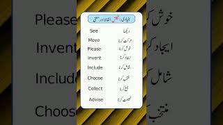 Basic English Words Meaning english vocabulary englishvocabulary shorts [upl. by Retsel757]