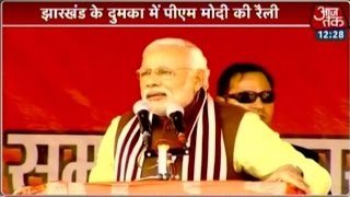 PM Modi addresses rally in Dumka Jharkhand [upl. by Edelsten]