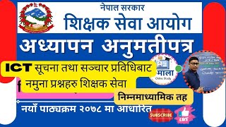 teaching license very important ict mcq  सूचना तथा सञ्चार प्रविधिबाट नमुना प्रश्नहरु शिक्षक सेवा [upl. by Paddie]