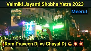 Rom Praveen Dj vs Ghayal Dj  Valmiki Jayanti Shobha Yatra  Sab Jagha Ghumo [upl. by Gittle]