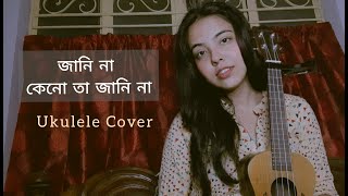 Jani na জানি না  Nachiketa  Ukulele Cover by Jhinuk [upl. by Reinhold]