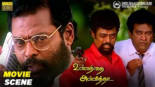 அப்பாவ பாத்து எதுக்கு இப்புடி ஓடுறான் ⁉️  Ullathai Allitha  Karthik  Goundamani [upl. by Delaine]